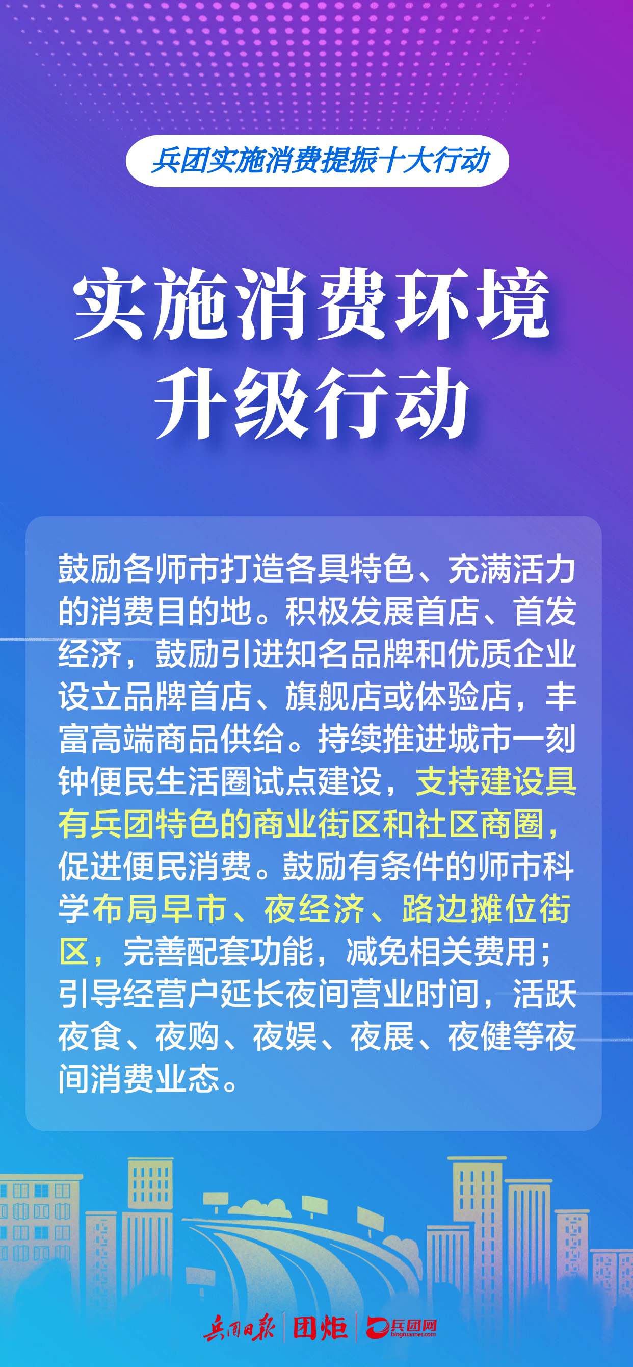 提振消费专项行动方案来了