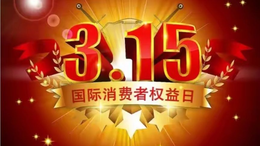 惊！315点名后，啄木鸟赴港上市梦碎？真相令人震惊！