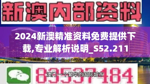 2025年新澳资料免费公开