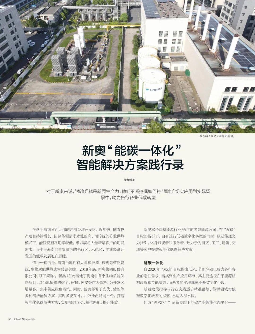 震惊！2025年新奥门资料大全正版资料免费下载竟藏惊天秘密？YE版57.804反馈目标曝光，标准引发热议！