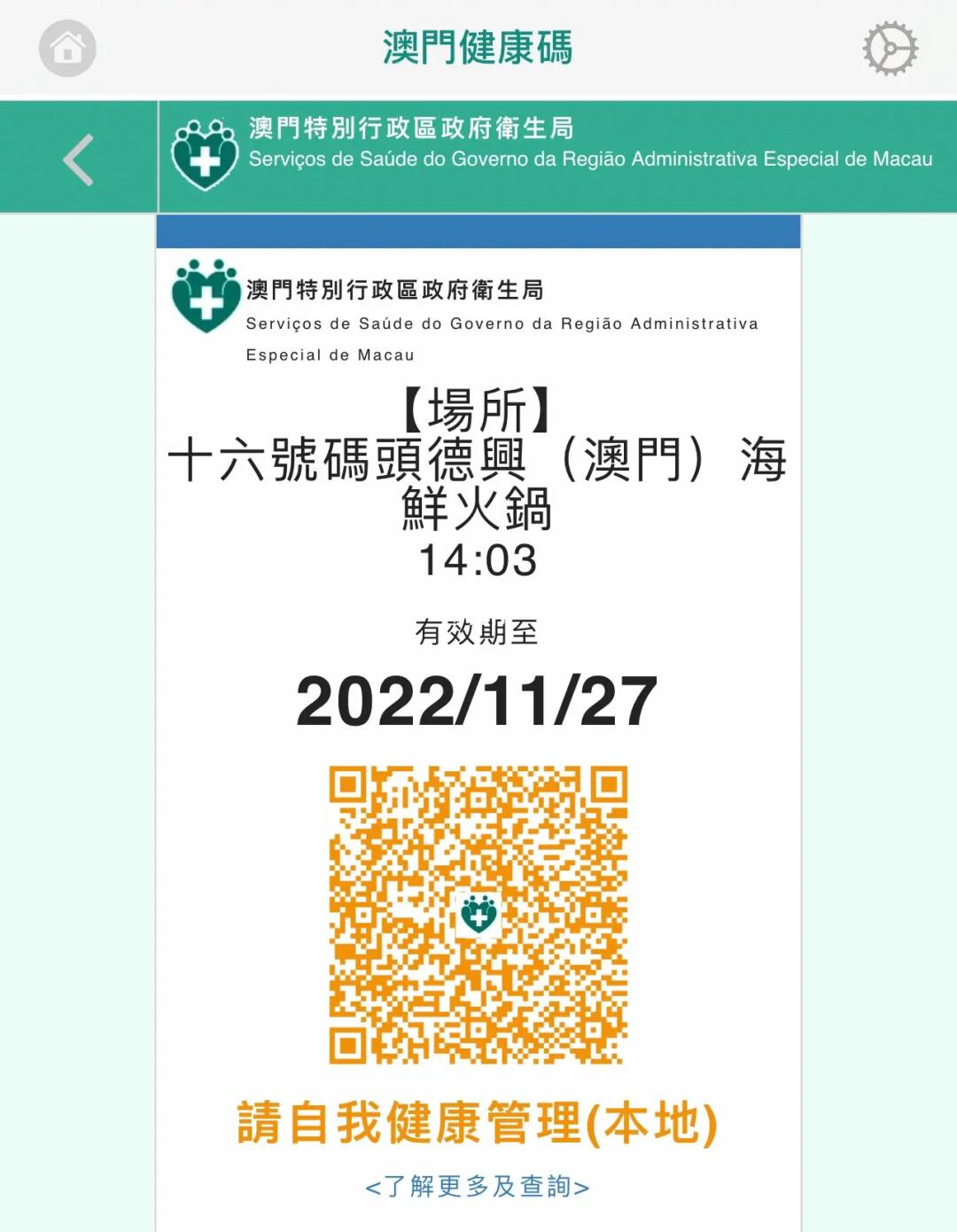 惊爆！澳门码DP29.927免费资料大公开，细化方案竟藏惊天秘密！