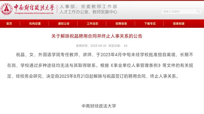 惊！中南财大学生集体怒吼，3000米测试是夺命项目？校方回应令人意外！