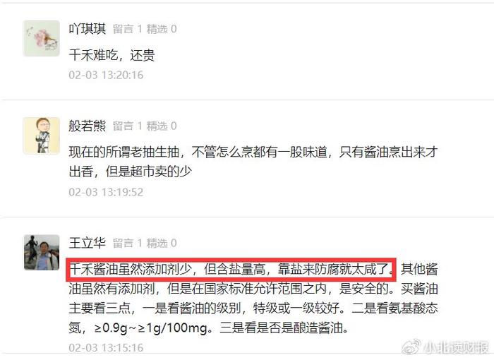 千禾0竟非零添加？品牌回应引爆消费者愤怒与质疑！