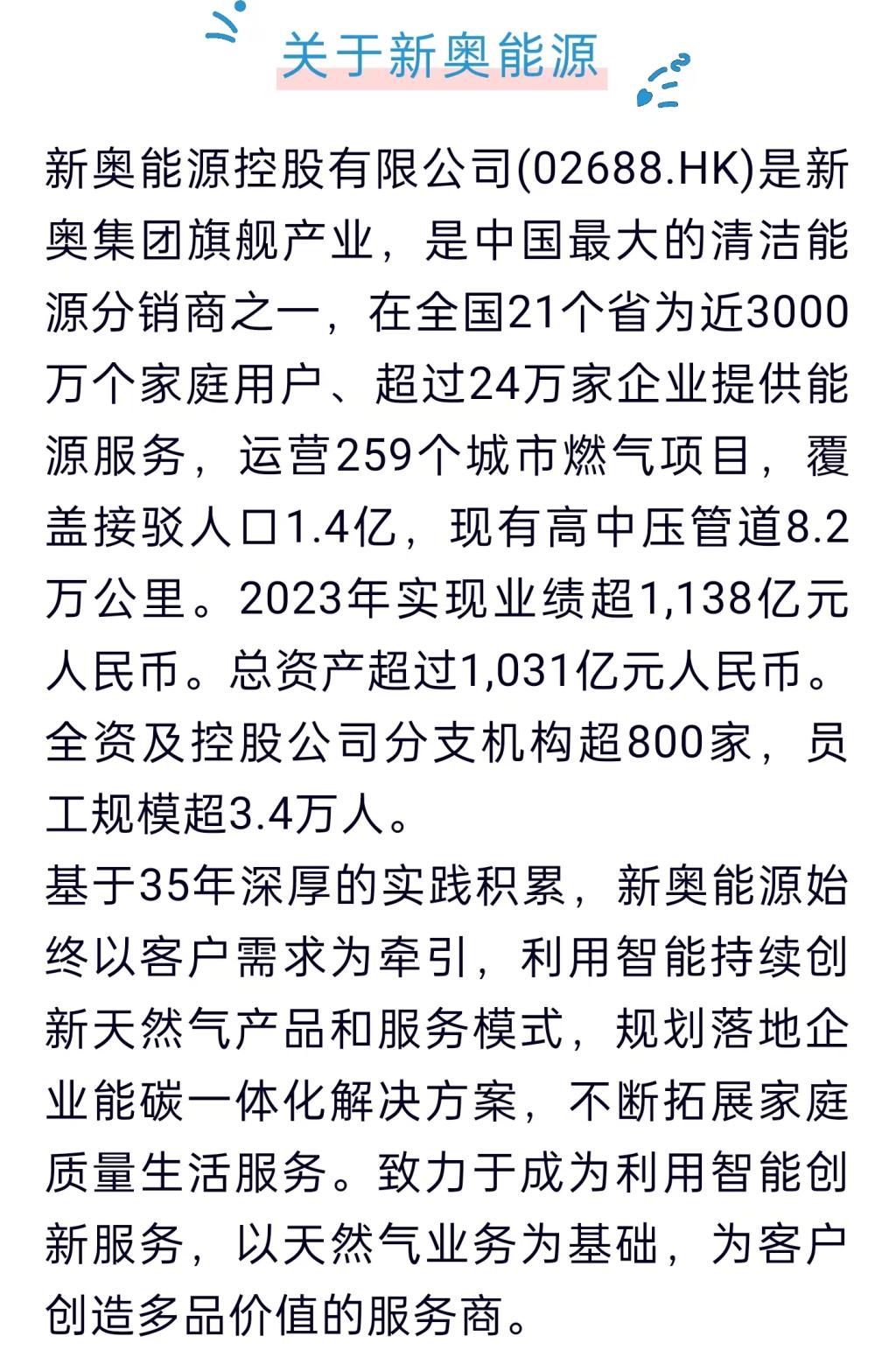 惊爆！2025新奥资料免费大放送，精准数据助你轻松制定目标，旗舰款47.896竟藏惊人秘密！