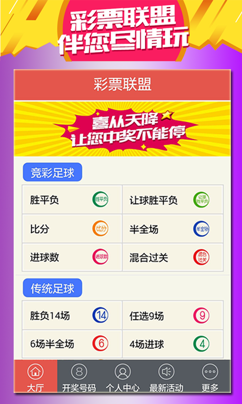 震撼揭秘！2025澳门天天开好彩豪华款40.87三、胜利之路背后的惊天秘密！